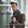 Thanos Petrelis - San Esena