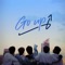 Go Up artwork