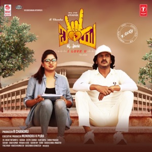 I Love You (Original Motion Picture Soundtrack) - EP