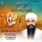 Har Jiyo Nimaniyan Tu Maan (Instrumental) - Bhai Kulbir Singh Ji lyrics