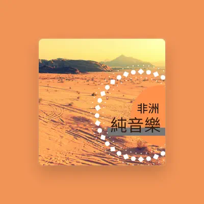 Listen to 輕音樂電台, watch music videos, read bio, see tour dates & more!