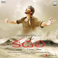 Album cover for Gunzukunnaa by A.R. Rahman & Shakthisree Gopalan