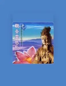 Poslechněte si interpreta 吳叔娟, sledujte hudební videa, přečtěte si životopis, podívejte se na data turné a další informace.