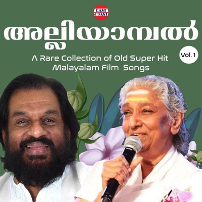Alliyambal, Vol. 1