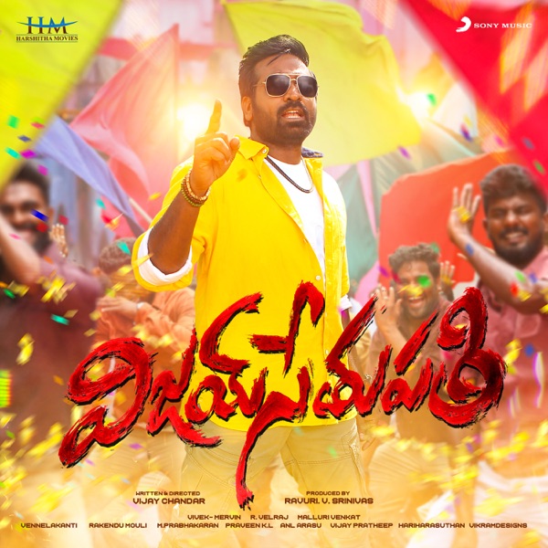 Vijay Sethupathi (Original Motion Picture Soundtrack) - EP