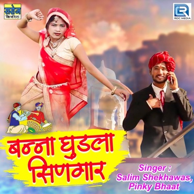 Banna Ghudla Shingare - Single