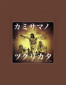 Ouve RAKU×GAKI, vê vídeos de música, lê a biografia, vê as datas da digressão e muito mais!