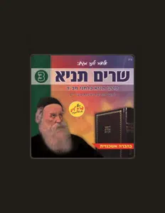 Listen to אלאור ולנר, watch music videos, read bio, see tour dates & more!