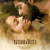 G.V. Prakash Kumar & Harini - Kaathodu Kaathanen (From "Jail")