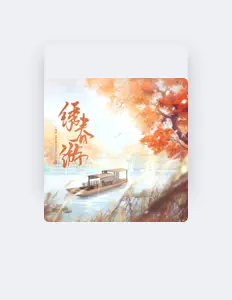 归晚を聴いたり、ミュージックビデオを鑑賞したり、経歴やツアー日程などを確認したりしましょう！