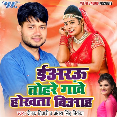 Eyarau Tohre Gawe Hokhata Biyah - Single