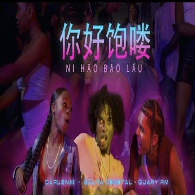 NI HĀO BĀO LÂU (feat. La Solfa Digital & Darlen 02) - Single