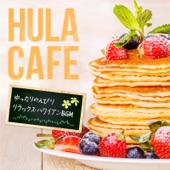 HULA CAFE ~ ゆったりのんびりリラックス・ハワイアンBGM artwork