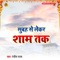Subah Se Lekar Shaam Tak artwork