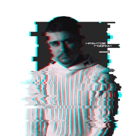 Убивай и целуй Dramma & Armagedon