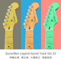 GuitarMan Legend Sound Track Vol.33