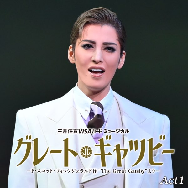 Amazon.co.jp | 月組宝塚大劇場公演『グレート・ギャツビー