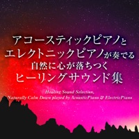 Healing Sound Selection, Naturally Calm Down played by AcousticPiano & ElectricPiano, vol.35 -J-POP-
