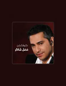 Fadl Shaker: песни, клипы, биография, даты выступлений и многое другое.