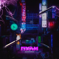 Пули - Single - Monte&Manula