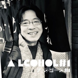 A-lcohol#1 - Single