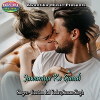 Jawaniya Ke Gaadi - Single - Gautam Lal Yadav, Suman Singh & Ajeet Yaduwansi