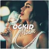 Моёт - Single - OGKID