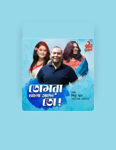 Samina Chowdhury을(를) 듣고, 뮤직 비디오를 보고, 약력을 읽고, 투어 일정 등을 확인하세요!