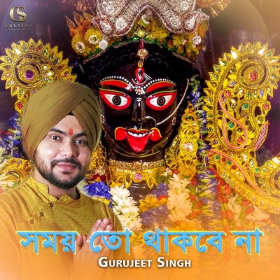 Samoy to Thakbe Na - Single