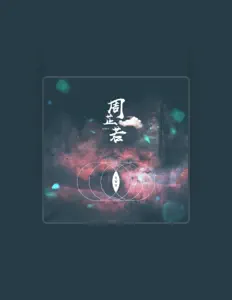 收听 莫智钦、观看音乐视频、阅读小传、查看巡演日期等 ！
