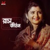 Raash Kirtan - Single