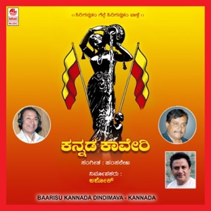 Baarisu Kannada Dindimava