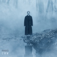 Fraskos - Сни