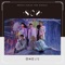 808 - ONEUS lyrics