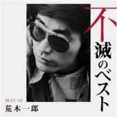 Ichiro Araki - ミッドナイト・ブルース