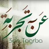 3an Tagroba  عن تجربة artwork