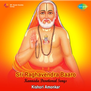 Sri Raghavendra Baaro
