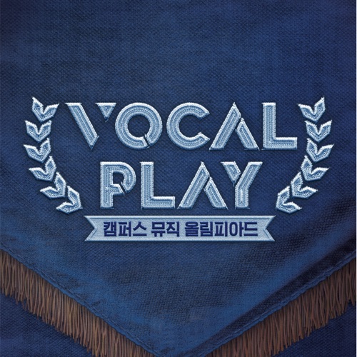 Circle & MoonJeongHyun – Vocal Play: Campus Music Olympiad, Pt. 2 – Single