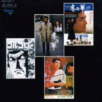 TOEI KESSAKU SERIES,Ken Takakura FILM, Vol. 1 - GOLGO13, FUYU no HANA, Abashiri Bangaichi, Zoku - Abashiri Bangaichi