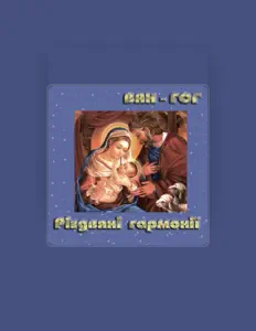 Ascolta ВАН ГОГ, guarda video musicali, leggi la biografia, vedi le date del tour & altro!