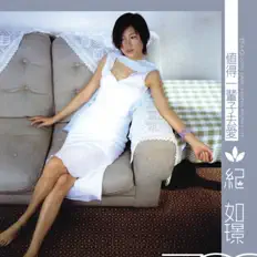 Listen to 紀如璟, watch music videos, read bio, see tour dates & more!