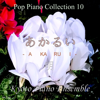 Haruyo Koi (inst version) - Kyoto Piano Ensemble
