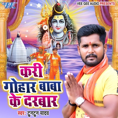 Kari Gohar Baba Ke Darbar - Single