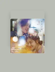 Listen to Lee Joon Wha, watch music videos, read bio, see tour dates & more!
