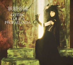 Gothic Lolita Propaganda