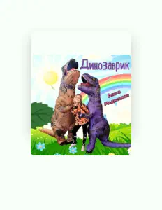 Алиса Медвецкая सुनें, म्यूज़िक वीडियो देखें, बायो पढ़ें, दौरे की तारीखें और बहुत कुछ देखें!
