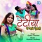 Tetiya Me Jave Ekali - Gokul Sharma lyrics