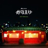 PARK YUN SEO - Cut a Deal