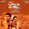 Aruva Sanda (Original Motion Picture Soundtrack) - EP