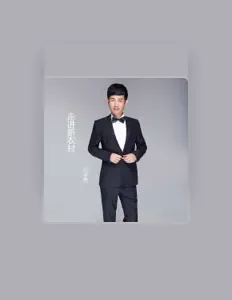 Listen to 闫子西, watch music videos, read bio, see tour dates & more!